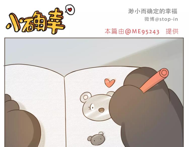 《嗨，我喜欢你》第176话 我喜欢你，很认真 第16页