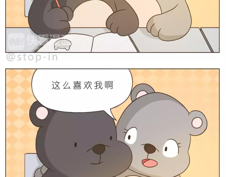 《嗨，我喜欢你》第176话 我喜欢你，很认真 第18页