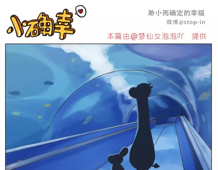 《嗨，我喜欢你》第176话 我喜欢你，很认真 第6页