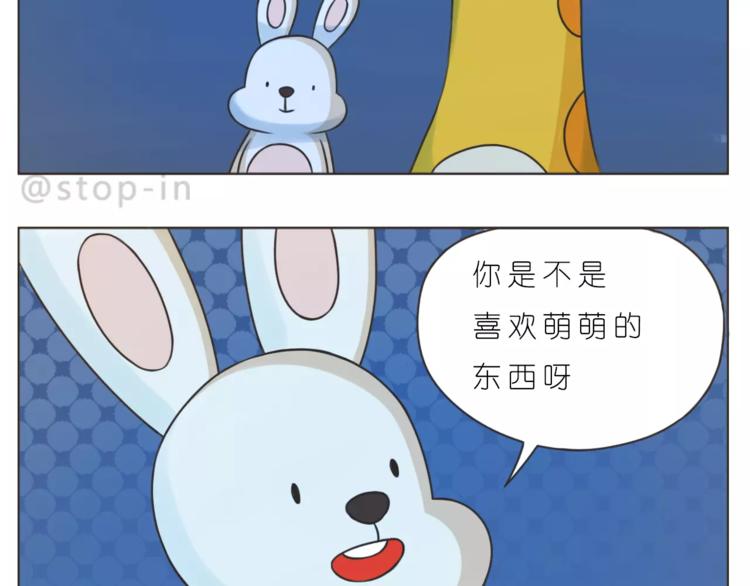《嗨，我喜欢你》第176话 我喜欢你，很认真 第8页