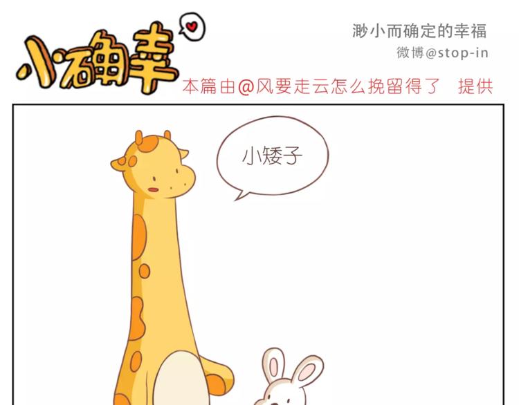 《嗨，我喜欢你》第180话 幸福是在你身边 第11页