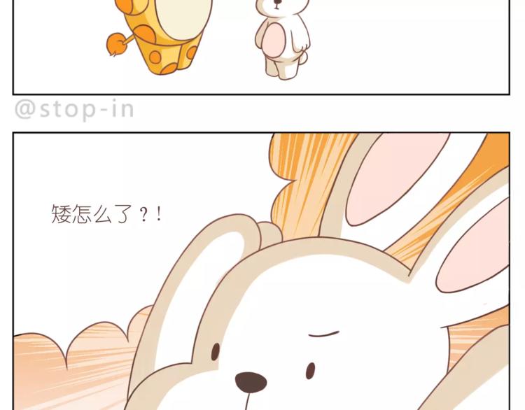 《嗨，我喜欢你》第180话 幸福是在你身边 第12页