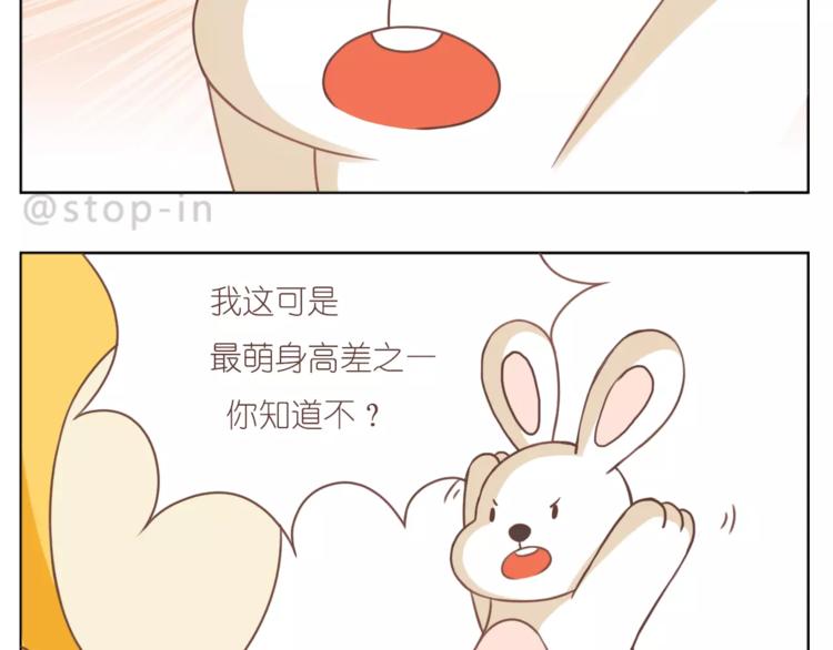《嗨，我喜欢你》第180话 幸福是在你身边 第13页