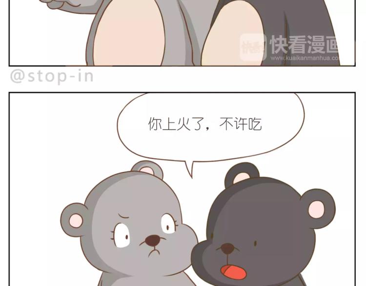《嗨，我喜欢你》第180话 幸福是在你身边 第17页