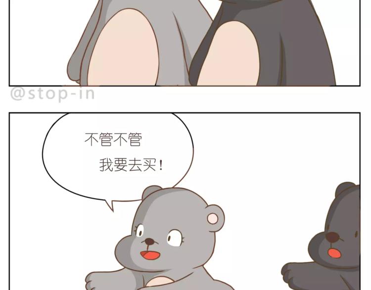 《嗨，我喜欢你》第180话 幸福是在你身边 第18页
