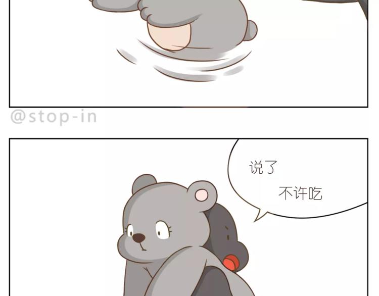 《嗨，我喜欢你》第180话 幸福是在你身边 第19页