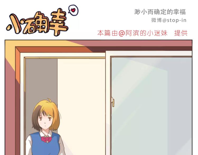 《嗨，我喜欢你》第180话 幸福是在你身边 第1页