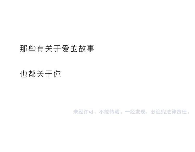 《嗨，我喜欢你》第180话 幸福是在你身边 第24页