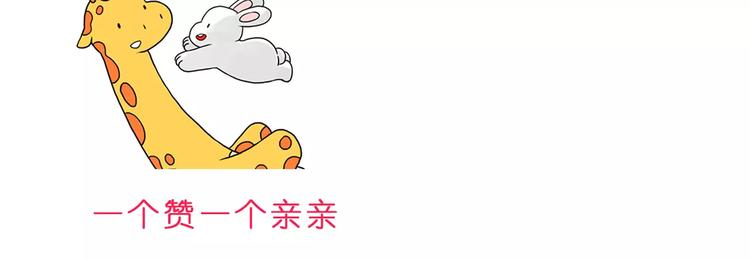 《嗨，我喜欢你》第180话 幸福是在你身边 第26页