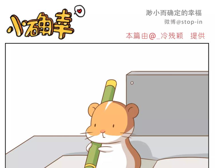 《嗨，我喜欢你》第181话 有朋友真好 第11页