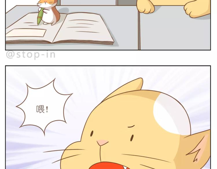 《嗨，我喜欢你》第181话 有朋友真好 第13页