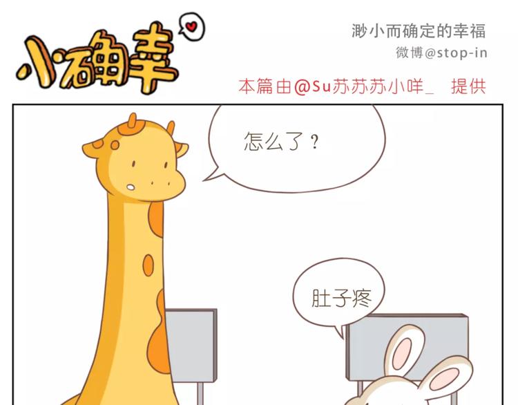 《嗨，我喜欢你》第181话 有朋友真好 第16页