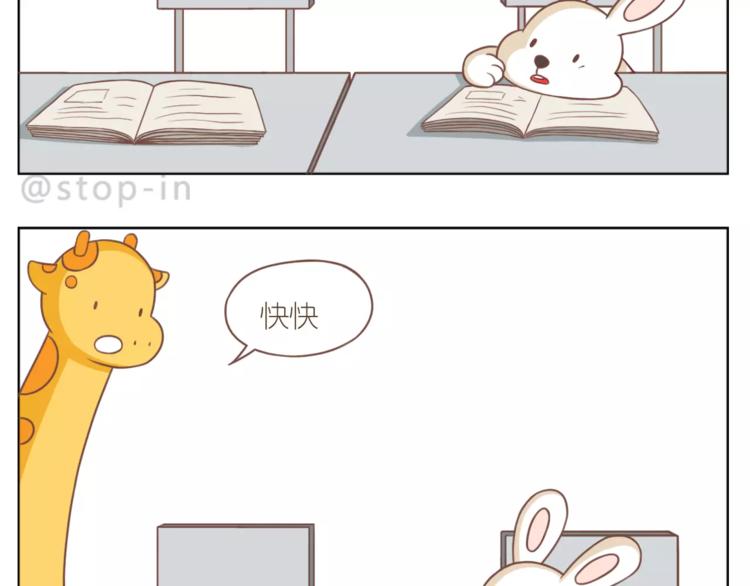 《嗨，我喜欢你》第181话 有朋友真好 第18页