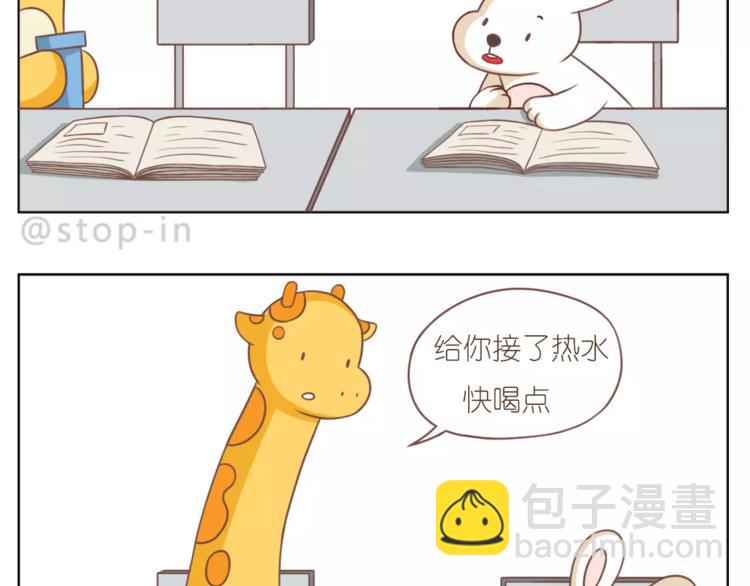 《嗨，我喜欢你》第181话 有朋友真好 第19页