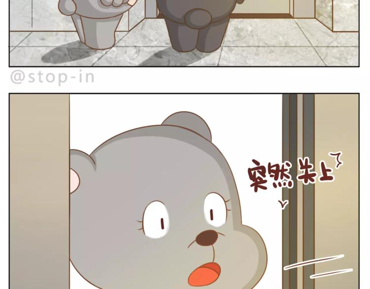 《嗨，我喜欢你》第181话 有朋友真好 第2页