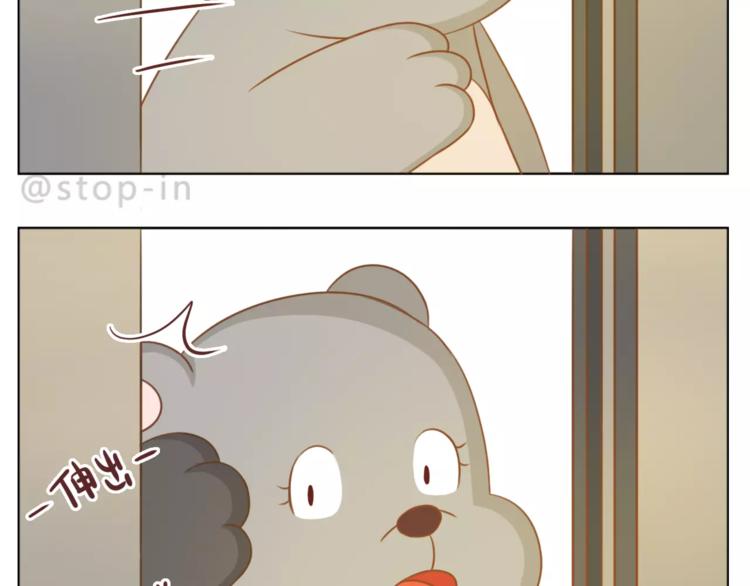 《嗨，我喜欢你》第181话 有朋友真好 第3页