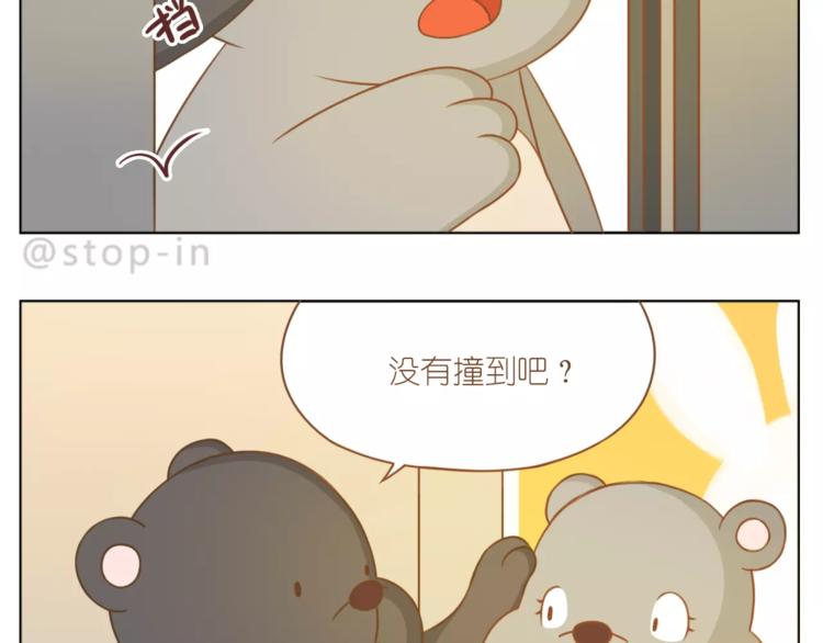 《嗨，我喜欢你》第181话 有朋友真好 第4页