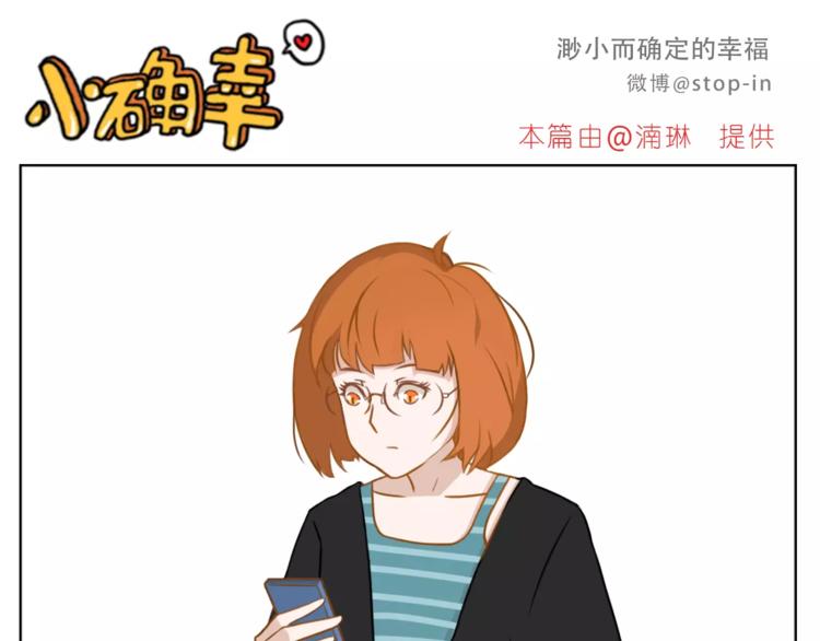《嗨，我喜欢你》第181话 有朋友真好 第6页