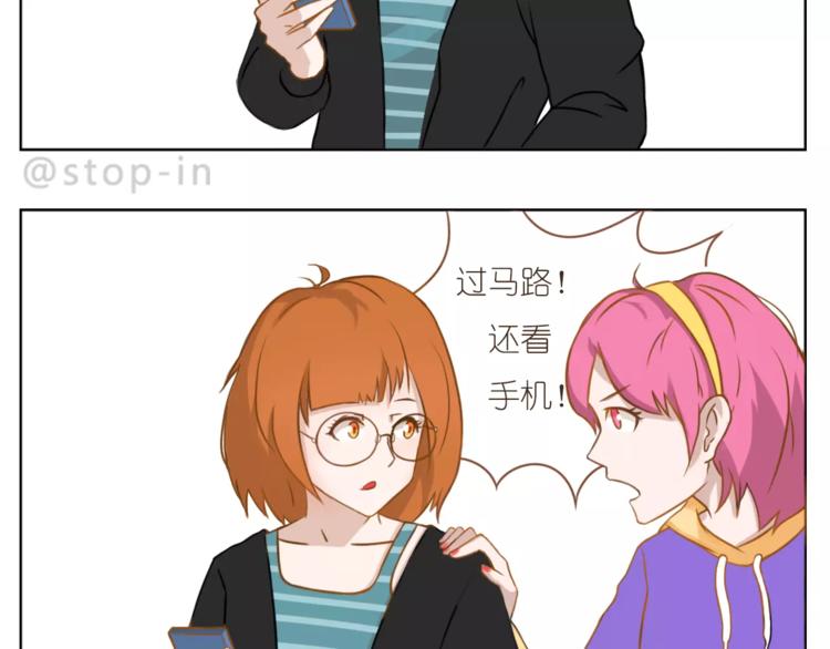 《嗨，我喜欢你》第181话 有朋友真好 第7页