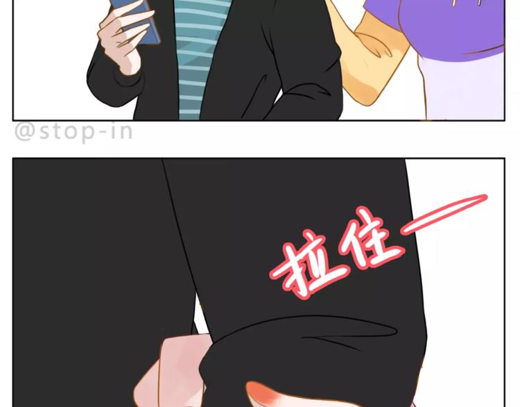 《嗨，我喜欢你》第181话 有朋友真好 第8页