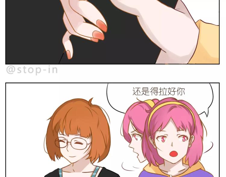 《嗨，我喜欢你》第181话 有朋友真好 第9页