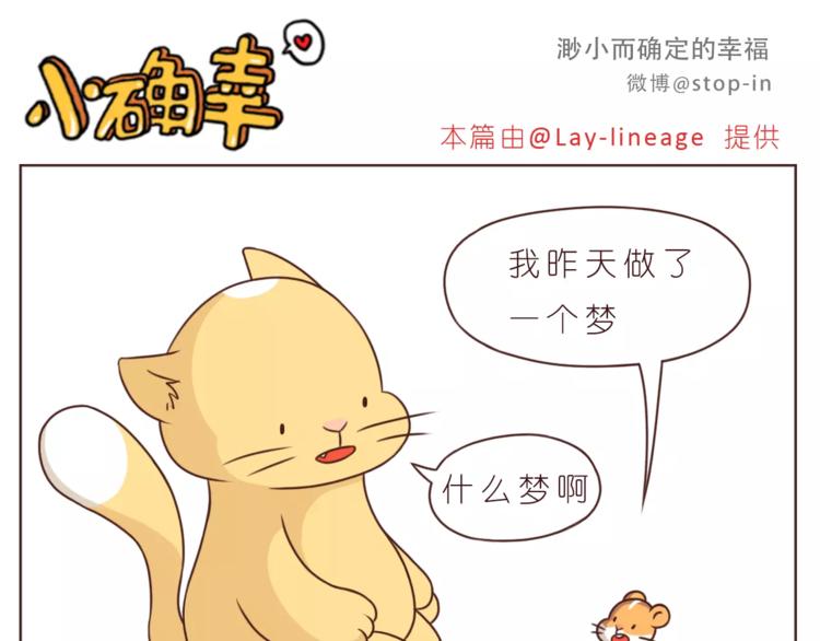 《嗨，我喜欢你》第183话 我们的小剧场 第11页