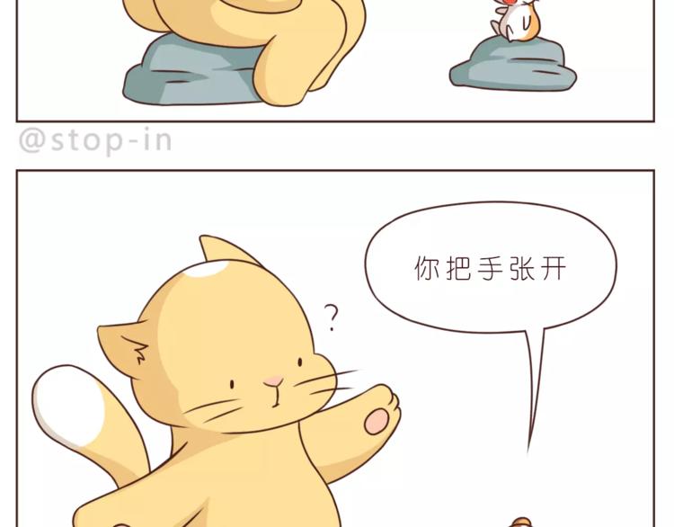 《嗨，我喜欢你》第183话 我们的小剧场 第12页