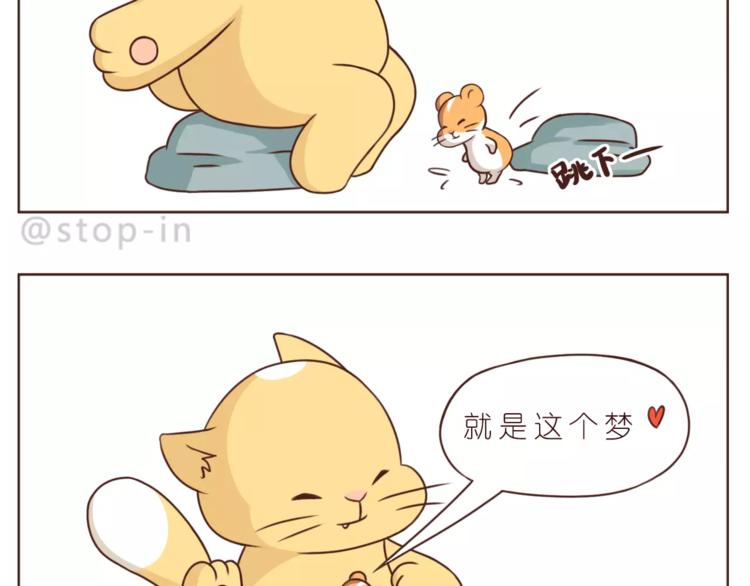 《嗨，我喜欢你》第183话 我们的小剧场 第14页