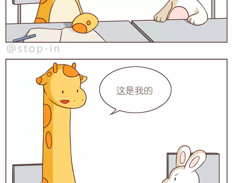 《嗨，我喜欢你》第183话 我们的小剧场 第17页