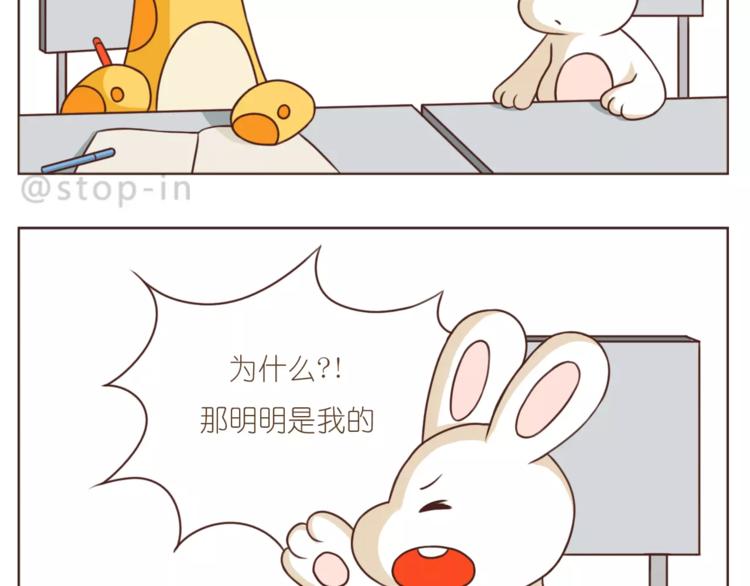 《嗨，我喜欢你》第183话 我们的小剧场 第18页