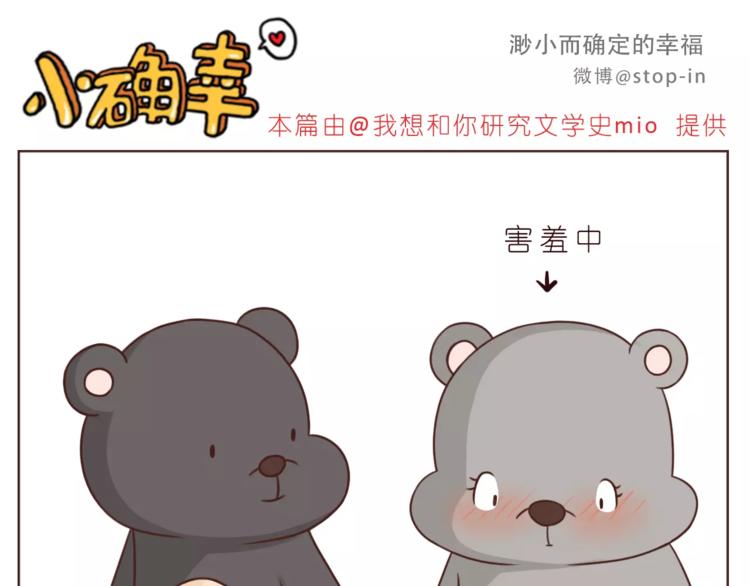 《嗨，我喜欢你》第183话 我们的小剧场 第6页