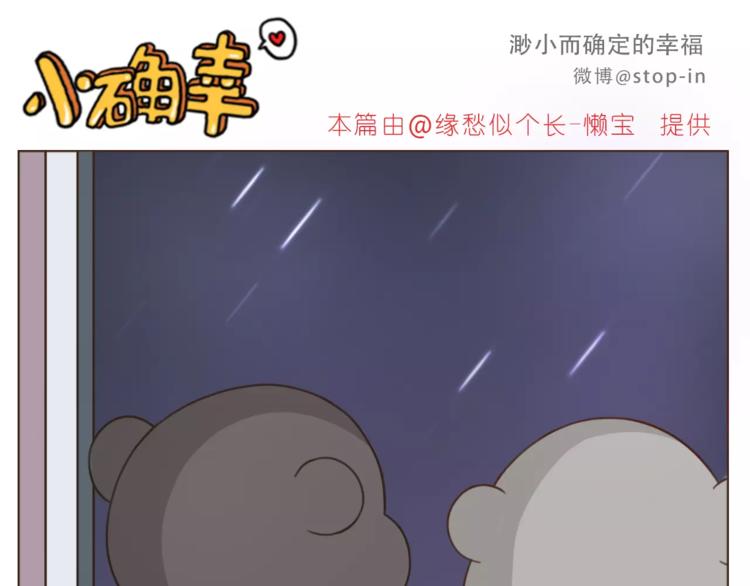 《嗨，我喜欢你》第182话 我超爱你的 第11页