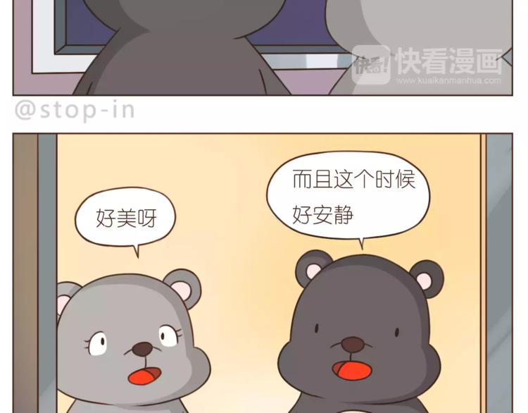 《嗨，我喜欢你》第182话 我超爱你的 第12页