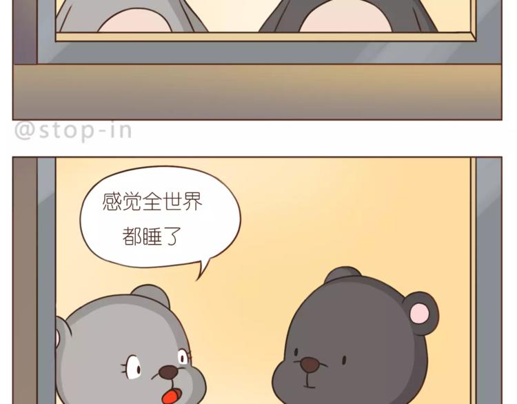 《嗨，我喜欢你》第182话 我超爱你的 第13页