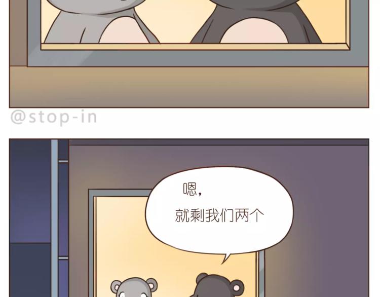 《嗨，我喜欢你》第182话 我超爱你的 第14页