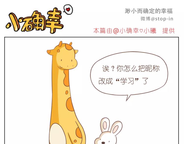 《嗨，我喜欢你》第182话 我超爱你的 第16页