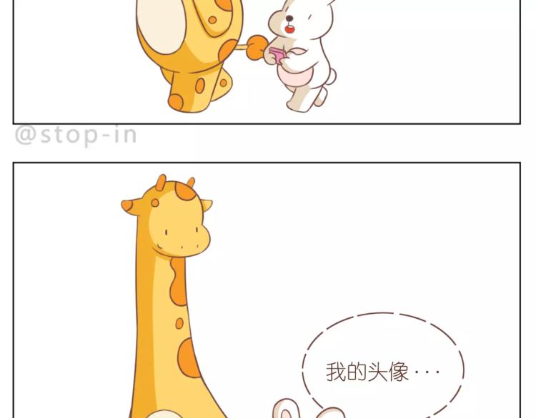 《嗨，我喜欢你》第182话 我超爱你的 第18页