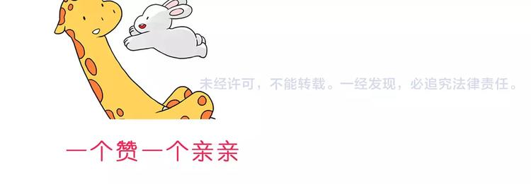 《嗨，我喜欢你》第182话 我超爱你的 第26页