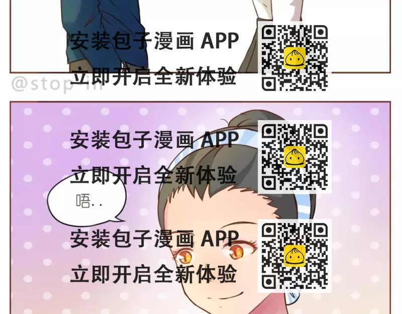 《嗨，我喜欢你》第182话 我超爱你的 第2页