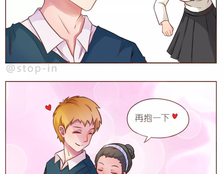 《嗨，我喜欢你》第182话 我超爱你的 第4页