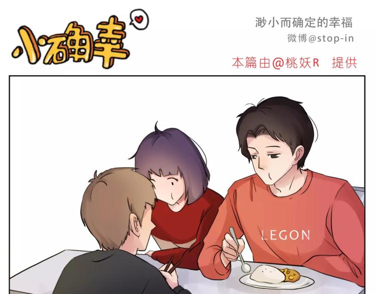 《嗨，我喜欢你》第182话 我超爱你的 第6页
