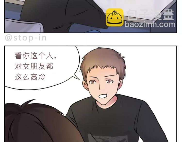 《嗨，我喜欢你》第182话 我超爱你的 第7页