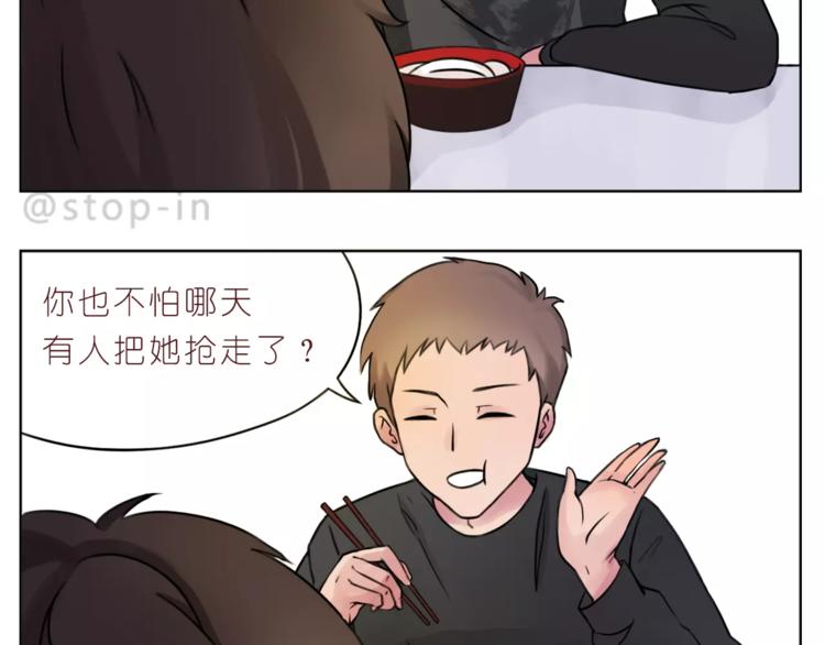 《嗨，我喜欢你》第182话 我超爱你的 第8页