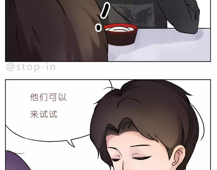 《嗨，我喜欢你》第182话 我超爱你的 第9页