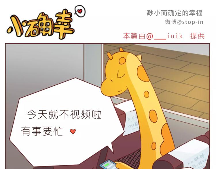 《嗨，我喜欢你》第186话 每一眼都是你 第11页