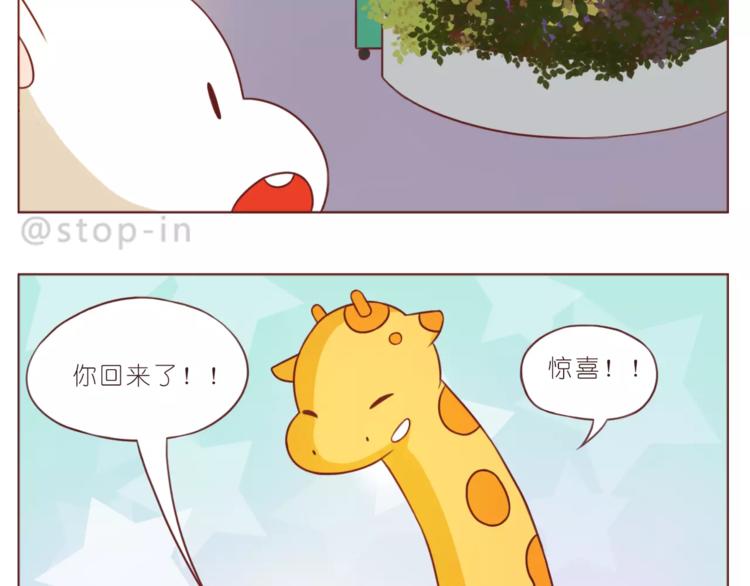 《嗨，我喜欢你》第186话 每一眼都是你 第14页