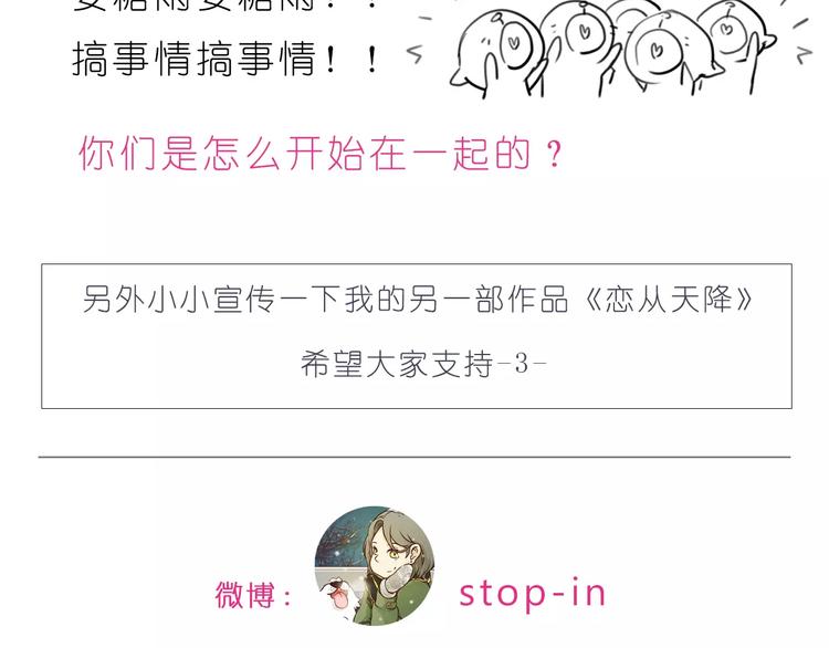 《嗨，我喜欢你》第186话 每一眼都是你 第26页