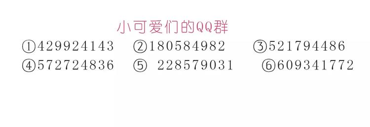 《嗨，我喜欢你》第186话 每一眼都是你 第27页