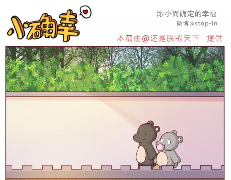 《嗨，我喜欢你》第186话 每一眼都是你 第6页
