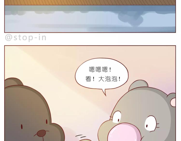 《嗨，我喜欢你》第186话 每一眼都是你 第7页